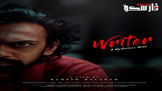 فيلم Writer 2022 ايجي بست
