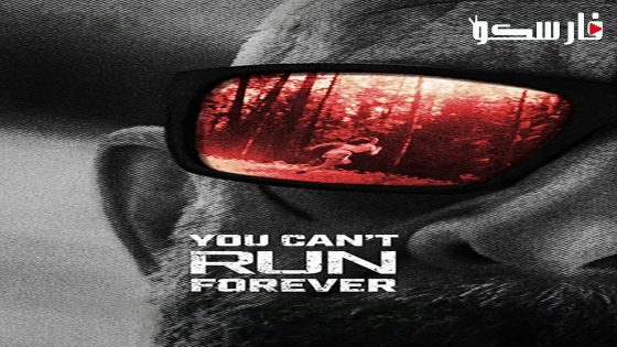 فيلم You Can’t Run Forever 2024 ايجي بست