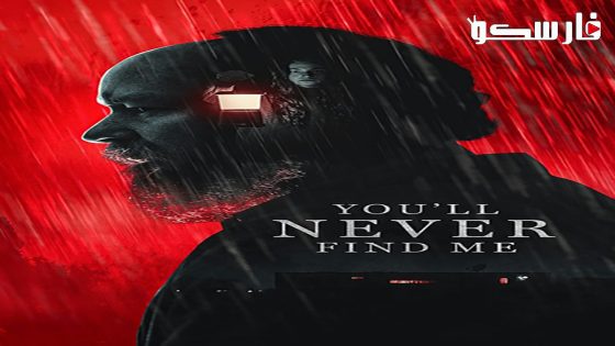 فيلم You’ll Never Find Me 2023 ايجي بست