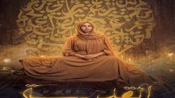 مسلسل القديسة الحلقة 1 الاولى كاملة – شاهد فور يو