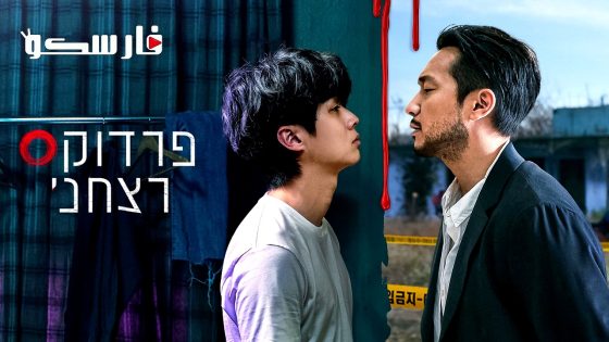 مسلسل قاتل في حيرة A Killer Paradox الحلقة 8 مترجم – اسيا تو تي في