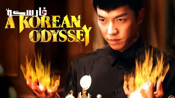 مسلسل ملحمة كورية A Korean Odyssey الحلقة 18 مترجم – اسيا تو تي في