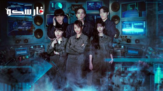 مسلسل عملاء حل القضايا الغامضة Agents of Mystery الحلقة 6 مترجم – اسيا تو تي في