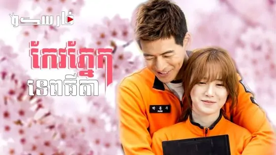 مسلسل عيون الملاك Angel Eyes الحلقة 16 مترجم – اسيا تو تي في