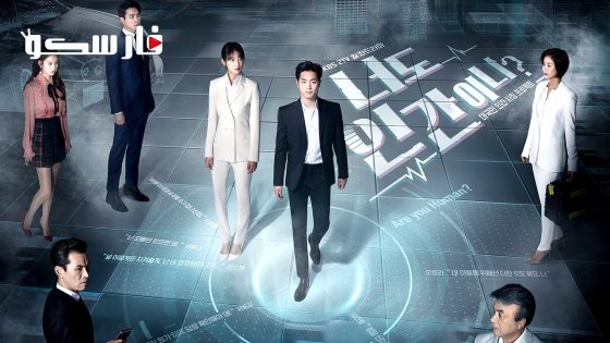 مسلسل هل انت بشري ايضا Are You Human Too الحلقة 1 مترجم – اسيا تو تي في