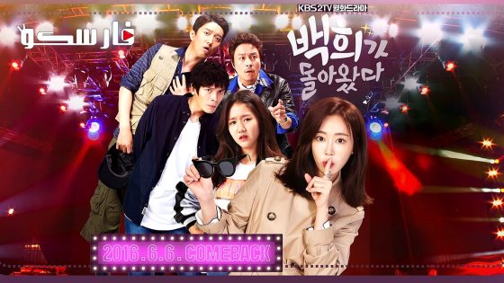 مسلسل بيك هي قد عادت Baek Hee Has Returned الحلقة 1 مترجم – اسيا تو تي في