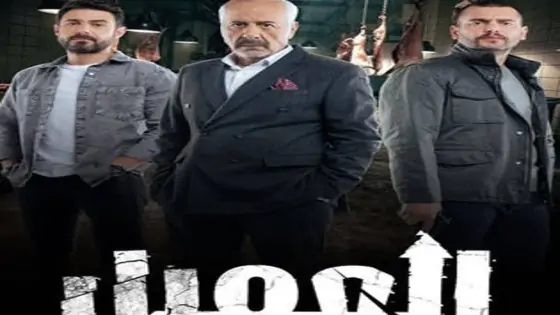 مسلسل العميل الحلقة 62 الثانية والستون كاملة – شاهد فور يو