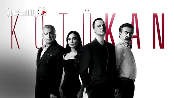 مسلسل الدم الفاسد الحلقة 1 الاولى مترجمة قصة عشق