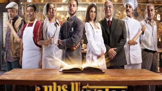 مسلسل مطعم الحبايب الحلقة 1 الاولى كاملة – شاهد فور يو