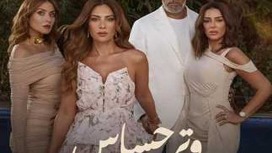 مسلسل وتر حساس الحلقة 27 السابعة والعشرون كاملة – شاهد فور يو