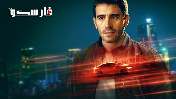 مسلسل عساف الحلقة 4 الرابعة مترجمة قصة عشق