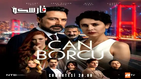 مسلسل دين الروح الحلقة 21 الحادية والعشرون مترجمة قصة عشق