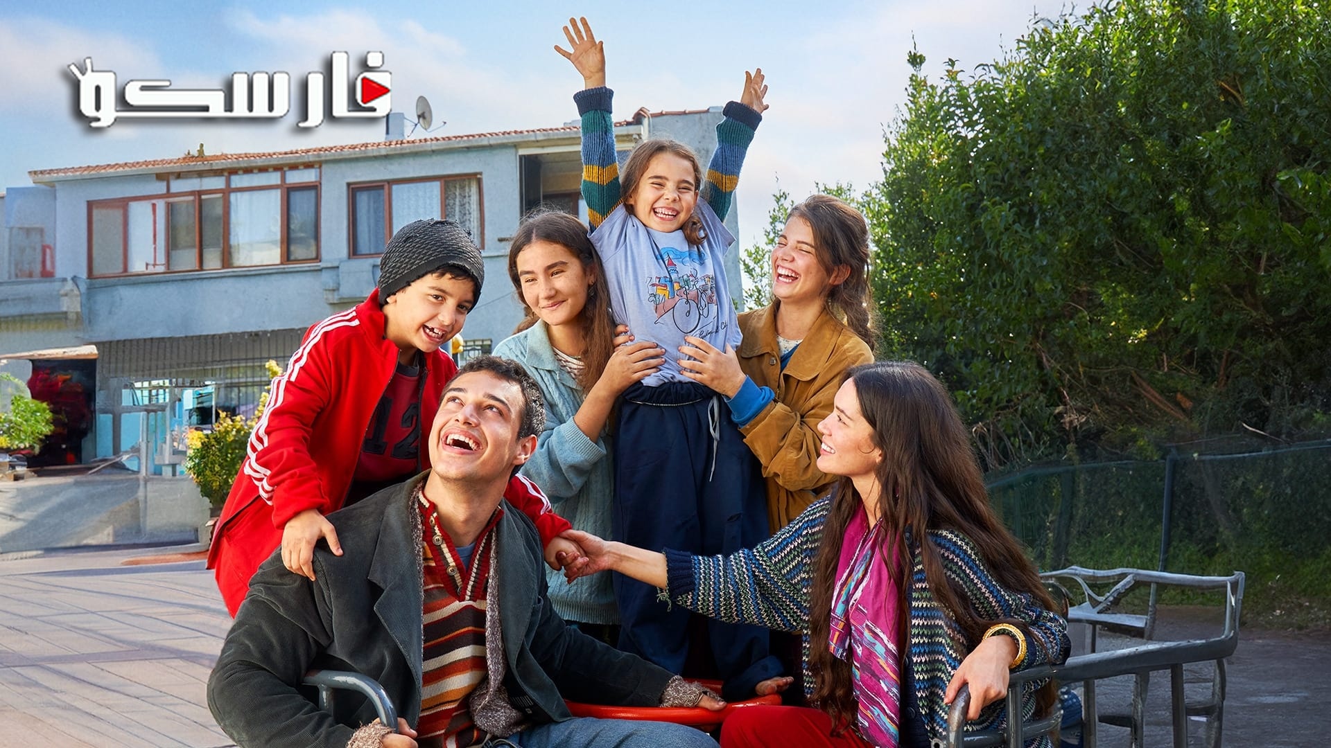 مسلسل المشردون الحلقة 33 الثالثة والثلاثون مترجمة قصة عشق