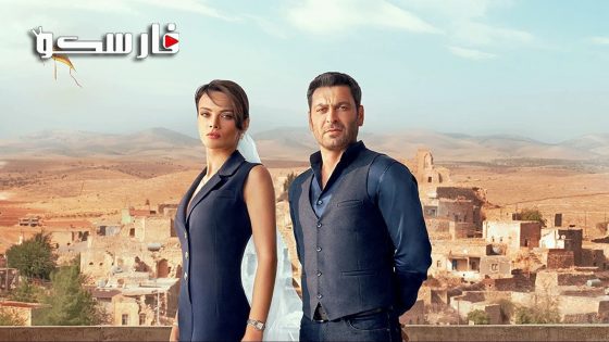 مسلسل المدينة البعيدة الحلقة 4 الرابعة مترجمة قصة عشق