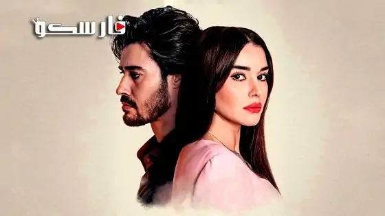 مسلسل التضحية الحلقة 37 السابعة والثلاثون مترجمة قصة عشق