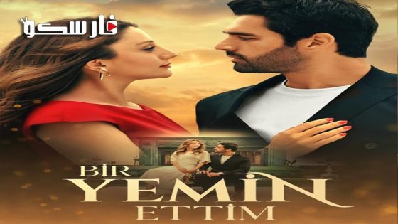 مسلسل لقد اقسمت الحلقة 12 الثانية عشر مترجمة قصة عشق