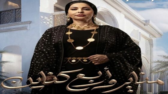 مسلسل مناير واربع كناين الحلقة 11 الحادية عشر كاملة – شاهد فور يو