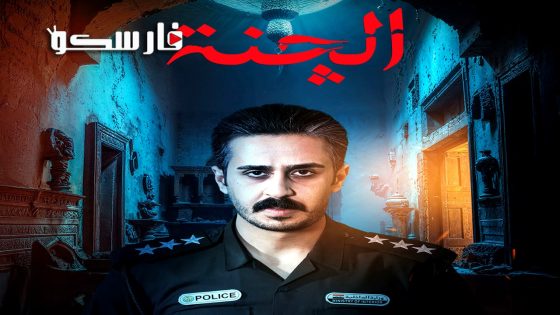 مسلسل الجنة الحلقة 10 العاشرة كاملة – وي سيما – الاخيرة