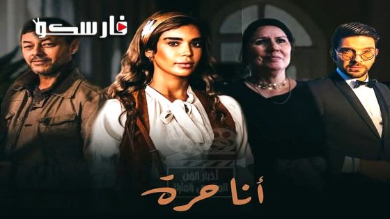 مسلسل انا حرة الحلقة 1 الاولى كاملة – وي سيما