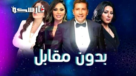 مسلسل بدون مقابل الحلقة 1 الاولى كاملة – وي سيما