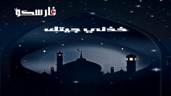 مسلسل خذني جيتك الحلقة 1 الاولى كاملة – وي سيما