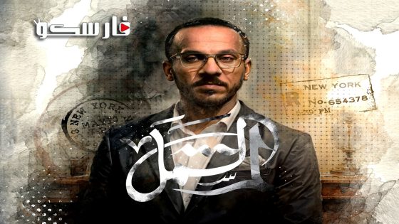 مسلسل لم الشمل الحلقة 10 العاشرة كاملة – وي سيما