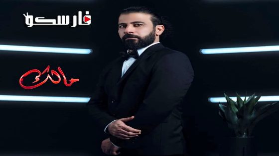مسلسل مالك الحلقة 19 التاسعة عشر كاملة – وي سيما