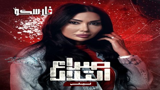 مسلسل صراع التلال الحلقة 1 الاولى كاملة – وي سيما