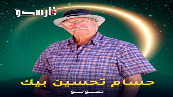 مسلسل صولو الحلقة 2 الثانية كاملة – وي سيما