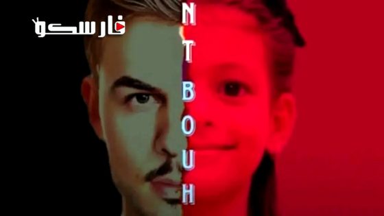 مسلسل بنت بوها الحلقة 13 الثالثة عشر كاملة – وي سيما