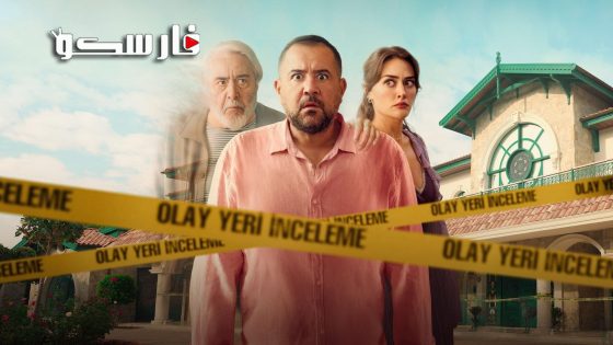 مسلسل المراهنة على الشبح الحلقة 1 الاولى مترجمة قصة عشق