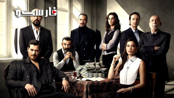 مسلسل حلم اشرف الحلقة 1 الاولى مترجمة قصة عشق