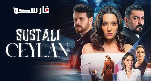 مسلسل الغزال الحلقة 8 الثامنة مترجمة قصة عشق