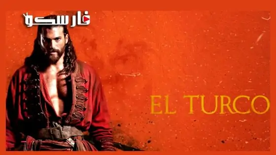 مسلسل التركو الحلقة 4 الرابعة مترجمة قصة عشق