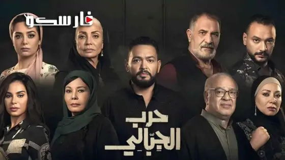 مسلسل حرب الجبالي الحلقة 7 السابعة كاملة – شاهد فور يو