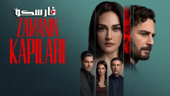 مسلسل ابواب القدر الموسم الثاني الحلقة 1 الاولى قصة عشق