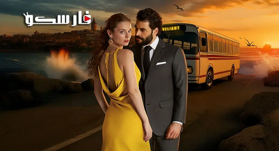 مسلسل ولي العهد الحلقة 5 الخامسة مترجمة قصة عشق