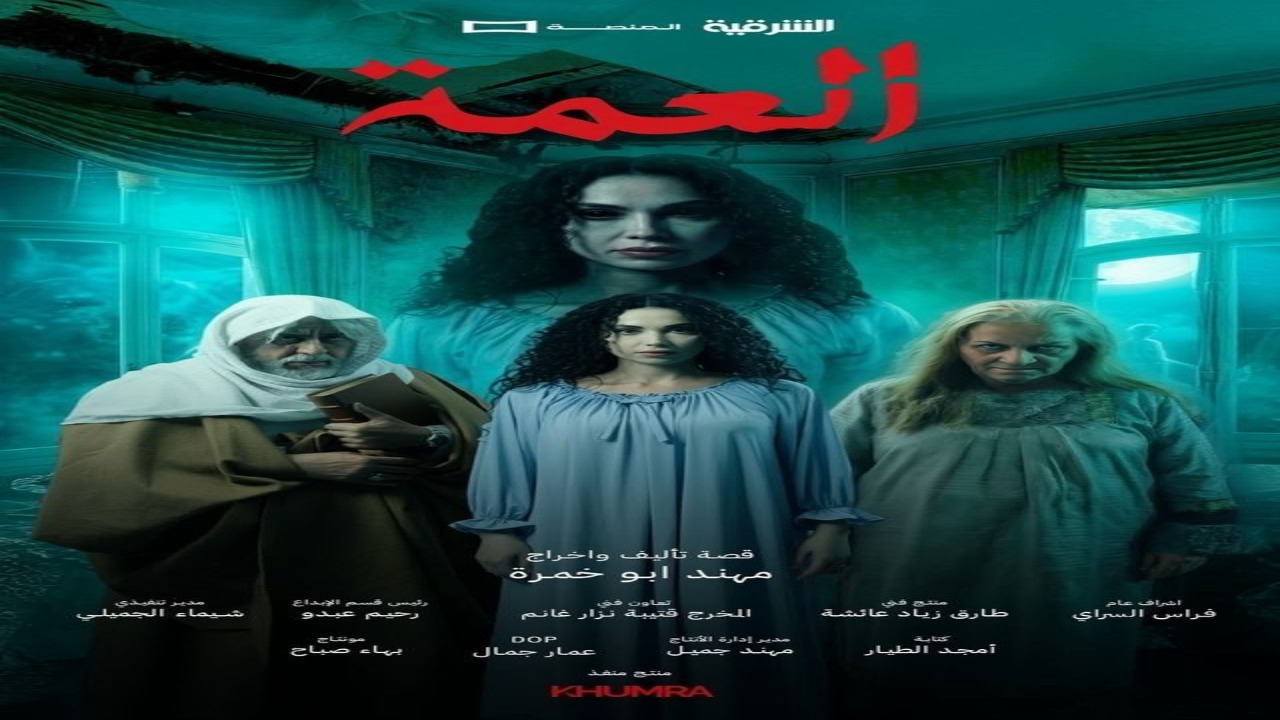 مسلسل العمة الحلقة 1 كاملة – شاهد فور يو