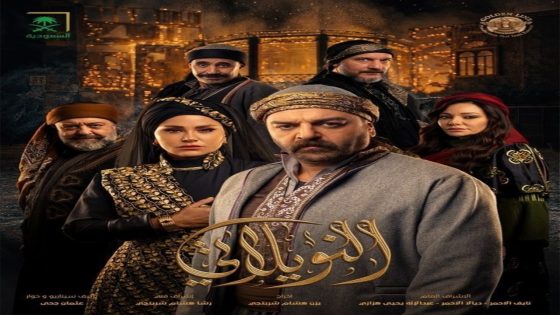 مسلسل النويلاتي الحلقة 1 كاملة – شاهد فور يو
