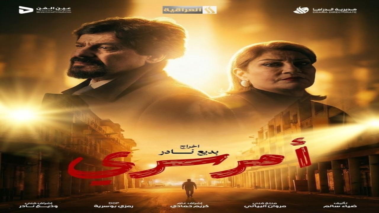 مسلسل امر سري الحلقة 1 كاملة – شاهد فور يو