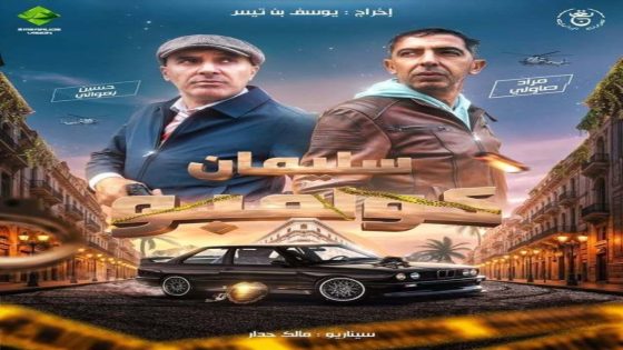 مسلسل سليمان كولمبو الحلقة 1 كاملة – شاهد فور يو