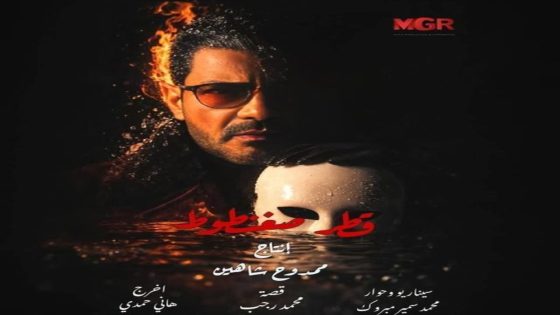 مسلسل قطر صغنطوط الحلقة 1 كاملة – شاهد فور يو