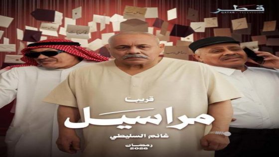 مسلسل مراسيل الحلقة 2 كاملة – شاهد فور يو